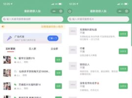 独立公众号版微信社群人脉系统社群空间附教程