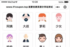 支持多种音效的语音变声器微信小程序