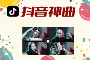 2023年09月《抖音热歌排行榜550首》最火热门音乐歌曲合集[高品质MP3-320K/4.73GB]百度云网盘下载