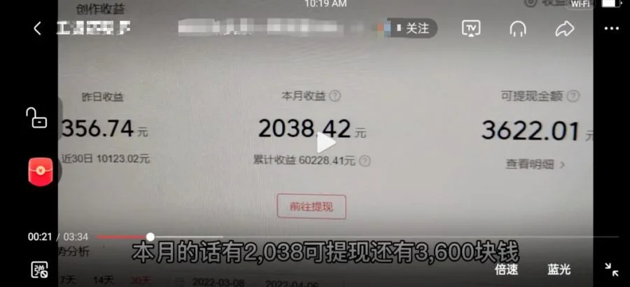 录炫富视频精准引流变现项目分享