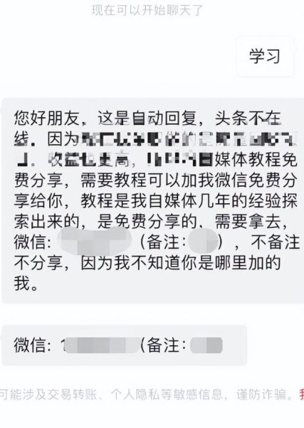 录炫富视频精准引流变现项目分享 平台引流 第3张