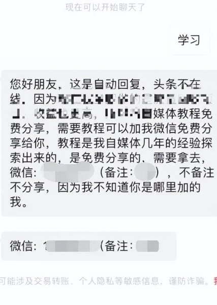 录炫富视频精准引流变现项目分享