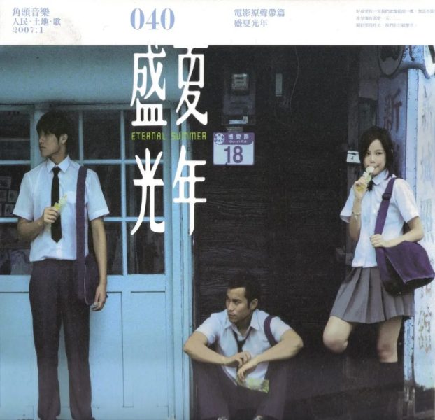 五月天音乐作品全记录[1999-2023][高品质MP3+无损FLAC格式22.44GB]百度云网盘下载 影音资源 第10张