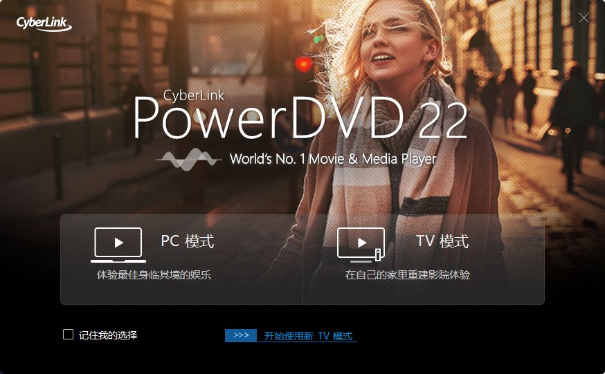 CyberLink PowerDVD Ultra极致蓝光版 v22.0.1717.62 中文激活版(附教程) 实用软件 第1张