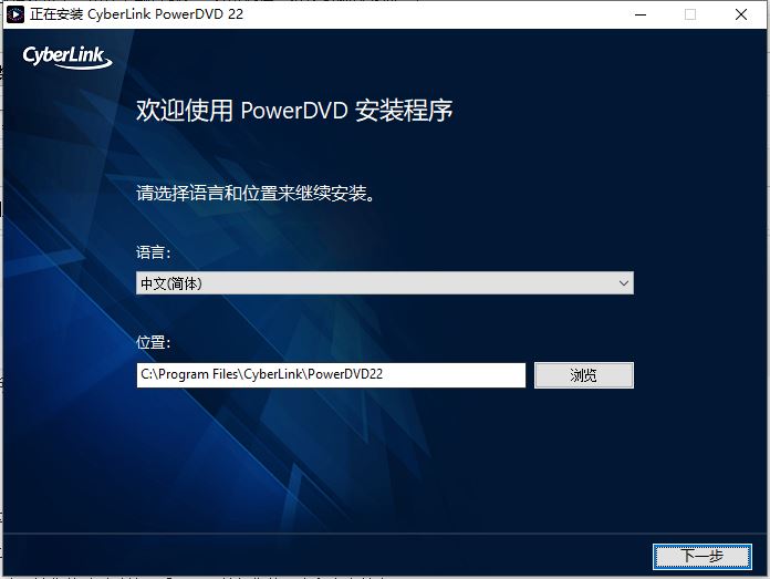 CyberLink PowerDVD Ultra极致蓝光版 v22.0.1717.62 中文激活版(附教程) 实用软件 第3张