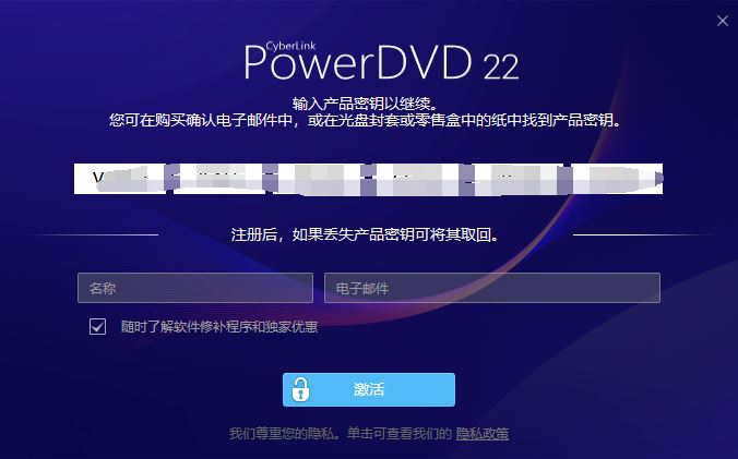 CyberLink PowerDVD Ultra极致蓝光版 v22.0.1717.62 中文激活版(附教程) 实用软件 第5张