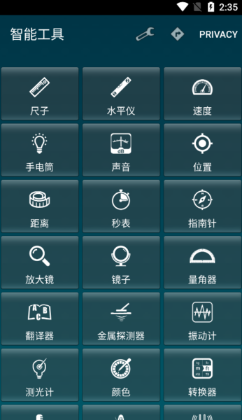 SmartTools Pro(20.0)无广告解锁专业版（安卓/andiord) 实用软件 第1张