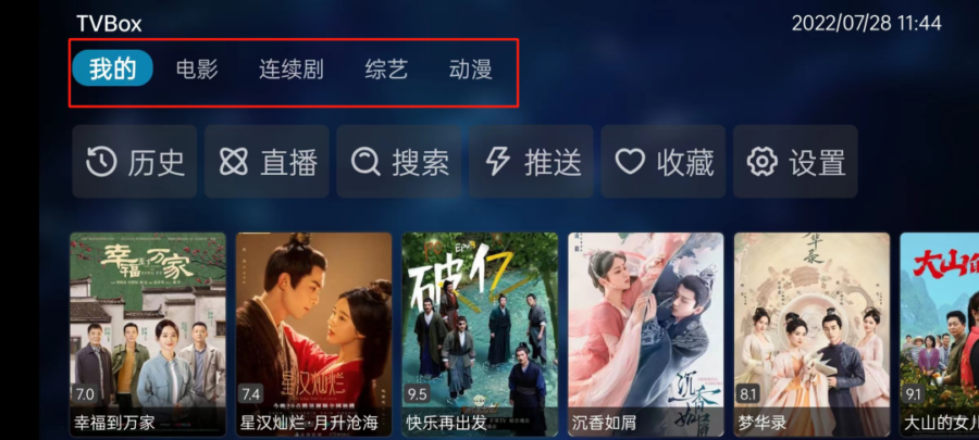 号称全网最稳的观影神器，TVBox（安卓） 实用软件 第6张