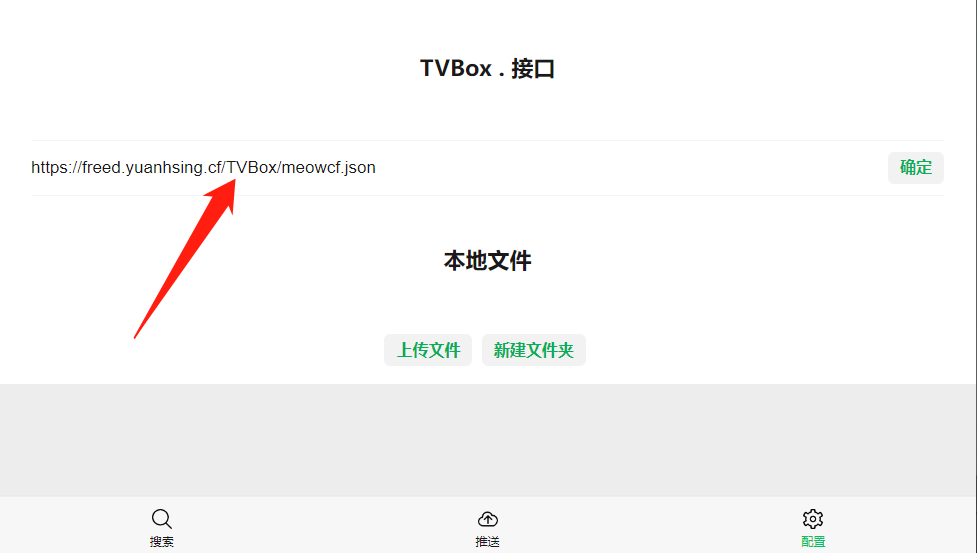 号称全网最稳的观影神器，TVBox（安卓） 实用软件 第16张