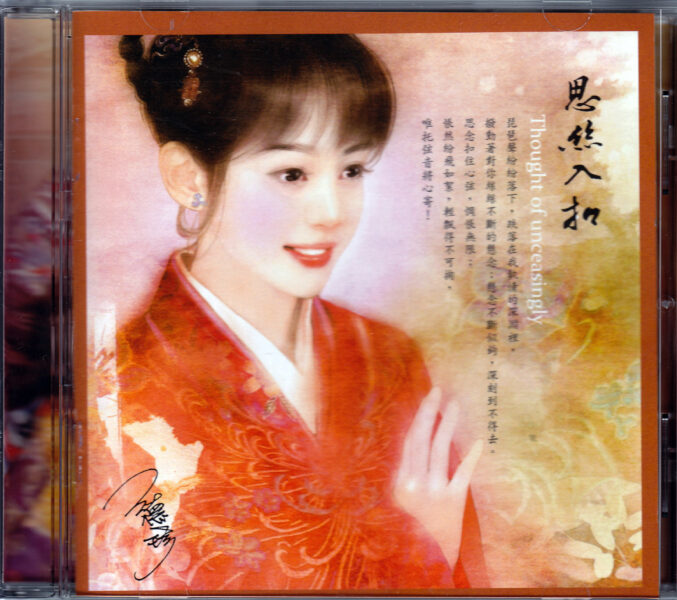 亚洲唱片《心灵乐赏系列》4张CD歌曲合集[WAV/1.51GB]百度云网盘下载 影音资源 第2张