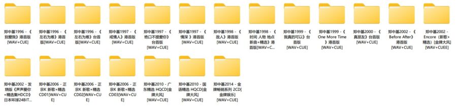 郑中基1996-2014年所有专辑歌曲合集[WAV/FLAC/MP3/18.25GB]百度云网盘下载（更新WAV格式） 影音资源 第2张