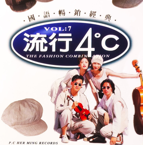 流行4℃老歌专辑《我的90年代》3张CD歌曲合集[WAV/1.47GB]百度云网盘下载 影音资源 第1张