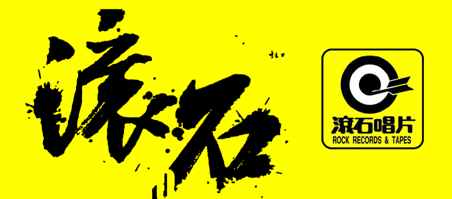 滚石香港黄金十年30CD全集无损音乐合集[APE/11.72GB]百度云网盘下载插图