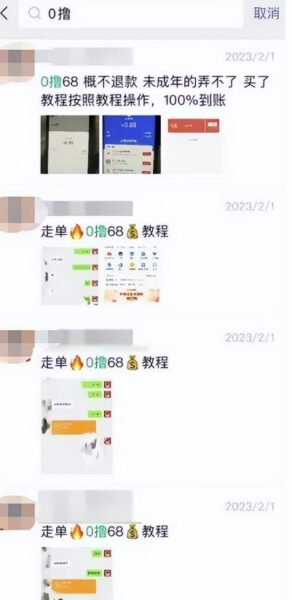 信息差项目，操作简单，日赚300+！ 网络创业 第1张