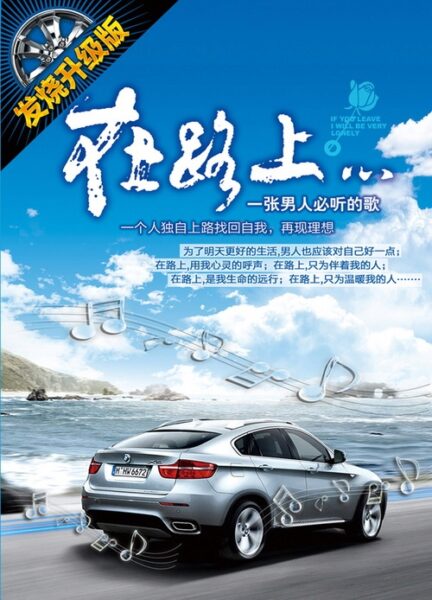 群星《在路上[发烧升级版]》20CD车载音乐[无损WAV/12.5GB]百度云盘打包下载 影音资源 第1张