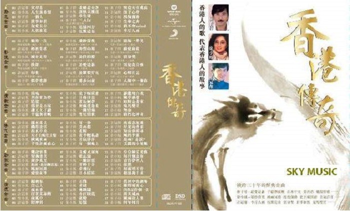 群星-[香港传奇]系列 6CD[无损WAV/3.87GB]百度云盘打包下载 影音资源 第2张