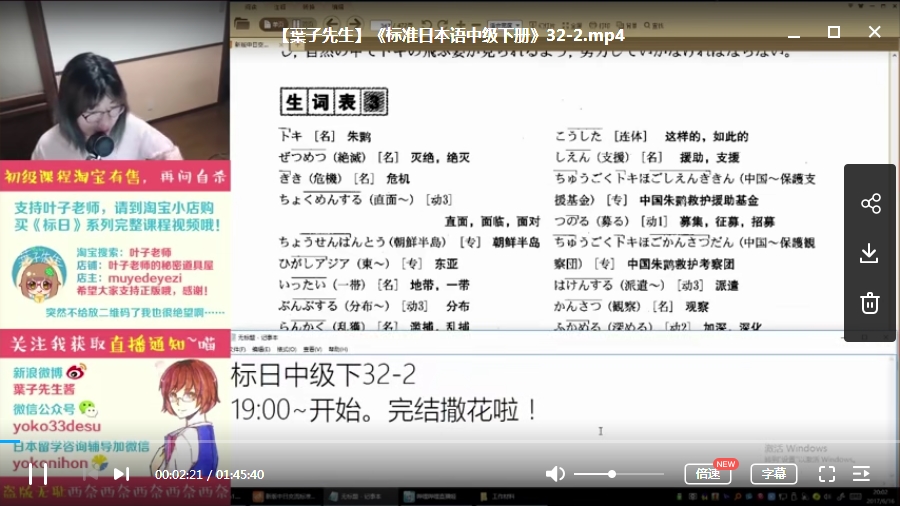 叶子先生新标日精讲日语学习初级+中级+高级全151集视频[MP4/66.35GB]百度云网盘下载插图2