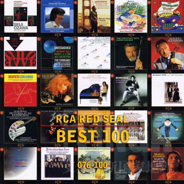 [RCA RED SEAL BEST100]《立体声古典名厂RCA百张不朽名盘系列》100CD[无损FLAC/27.9GB]百度云盘打包下载 影音资源 第1张