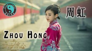 “成都甜歌皇后”周虹2005-2023年发行专辑、合辑、精选辑合集[无损WAV/21.30GB]百度云盘打包下载