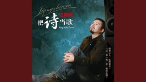 江智民2005-2023年发行专辑、精选辑、合辑[无损WAV/42.80]百度云盘打包下载