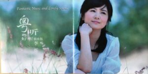 中国大陆女歌手李烁2006-2015年发行专辑11张11CD合集[无损WAV/5.91GB]百度网盘打包下载