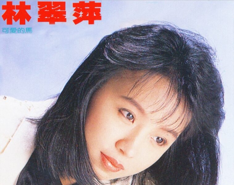 中国台湾女歌手林翠萍1980-2017年发行专辑、精选辑全集[无损FLAC/WAV/36.20GB]百度云盘打包下载 影音资源 第1张