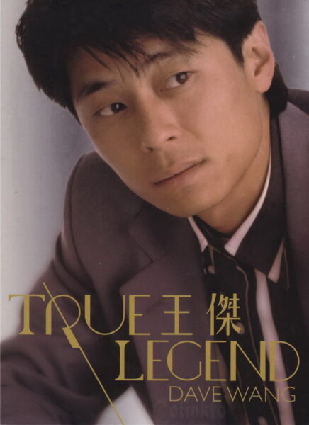 101系列：王杰True Legend 101 6CD套装[无损WAV/4.48GB]百度云盘打包下载 影音资源 第1张