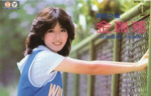 中国台湾玉女歌手金瑞瑶1982-2009发行专辑13专14CD合集[无损WAV/8.15GB]百度云盘打包下载