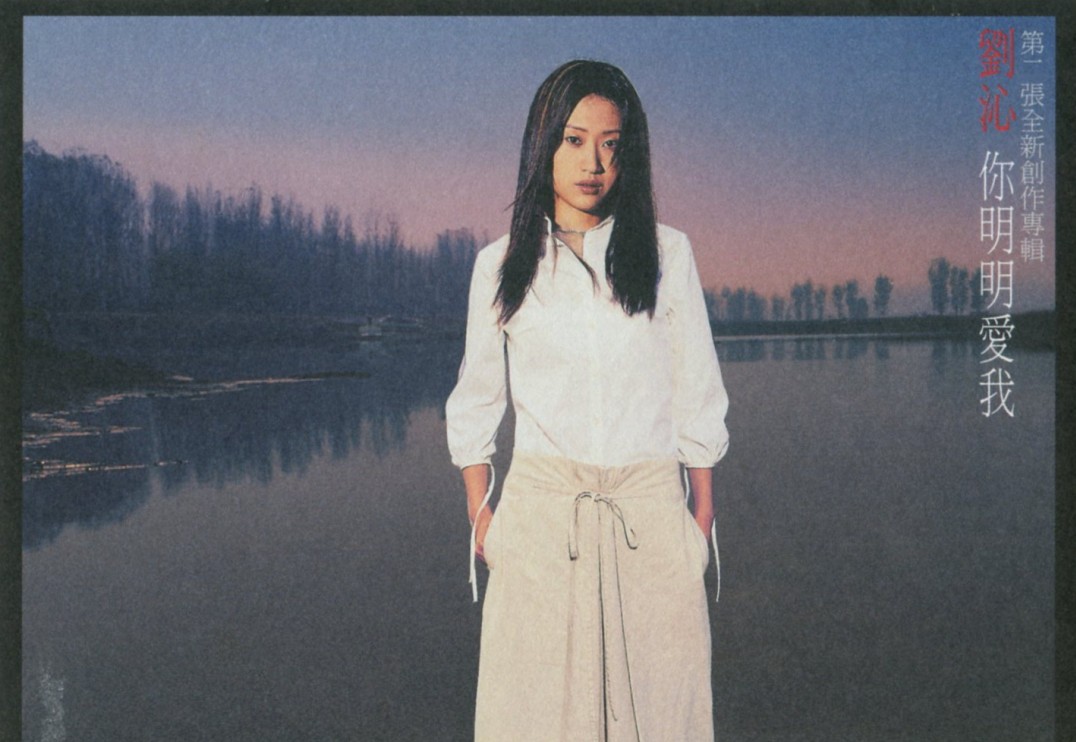 中国大陆女作曲家和音乐人刘沁1998-2024年发行专辑、单曲合集[无损WAV/FLAC/1.11GB]百度云盘打包下载 影音资源 第1张