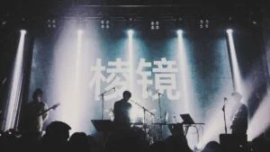 中国大陆音乐组合棱镜乐队2016-2023年发行专辑、EP、单曲合集[无损FLAC/1.60GB]百度云盘打包下载